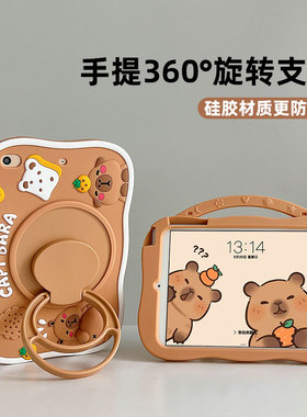 360旋转小度学习平板K16/K20青禾11寸K16pro智能学习机A20/G12/G16/G20保护套S12/S16/S20适用pro/C20保护壳