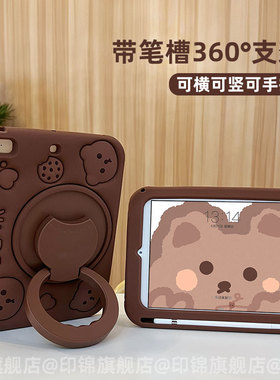 卡通2022新款iPad Air2/3第三代保护套A2602第五代平板壳pro11第四代硅胶iPad10适用苹果air4保护壳儿童第7代