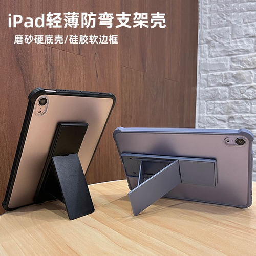 印锦简约适用iPad保护套防弯硬壳