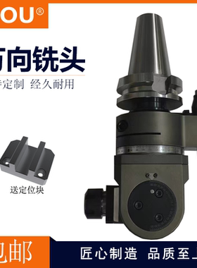 利洲LZOU万向型侧铣头BT40 BT50 HSK63-ER25横铣头90度直角刀柄