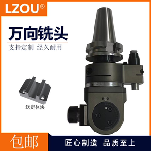 ER25横铣头90度直角刀柄 HSK63 利洲LZOU万向型侧铣头BT40 BT50