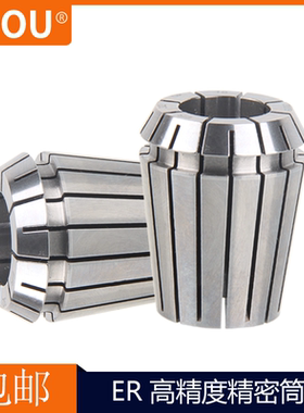 UP级ER筒夹 ER20 5μm夹头加工中心刀柄筒夹高精度铣床雕刻机夹头