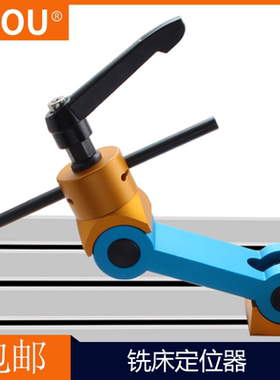 LZOU台湾铣床定位器 机床工件定位 多功能夹具加工中心快速定位器