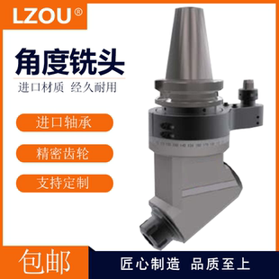 ER25 60度角度铣头ER20 ER32横铣头 BT50 加工中心角度头BT40