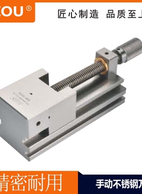 LZOU不锈钢平口钳手动3寸2寸2.5寸4寸磨床平口钳手动批士快动万力