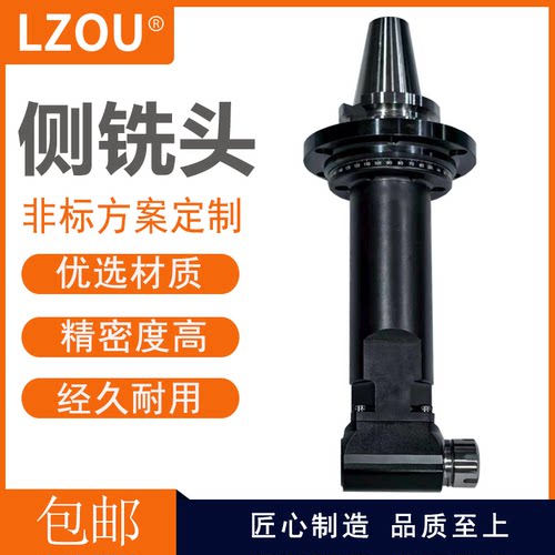 加长型延伸角度头90度深孔铣头