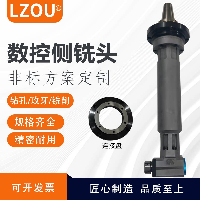 LZOU角度头直角加长BT50/HSK