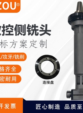 LZOU利洲角度头侧铣头加长型直角铣头BT50 BT40 HSK龙门横铣头