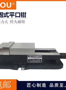 LZOU利洲台湾精密铣床虎钳角固式平口钳6 8寸加工中心机用平口钳