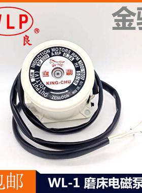 金驹电机25W马达1P220V 3P220V KING-CHU电动连续给油泵浦马达