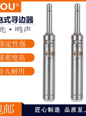 正品LZOU高精度光电寻边器PM-20CNC机床分中棒对刀仪光电带鸣声
