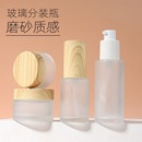 玻璃化妆品木纹分装 瓶乳液粉底液护肤品小样小瓶子喷雾瓶细雾喷壶