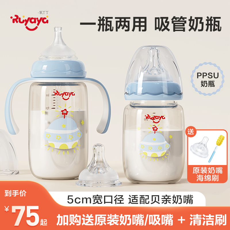 乳丫丫宝宝PPSU奶瓶全年龄段通用