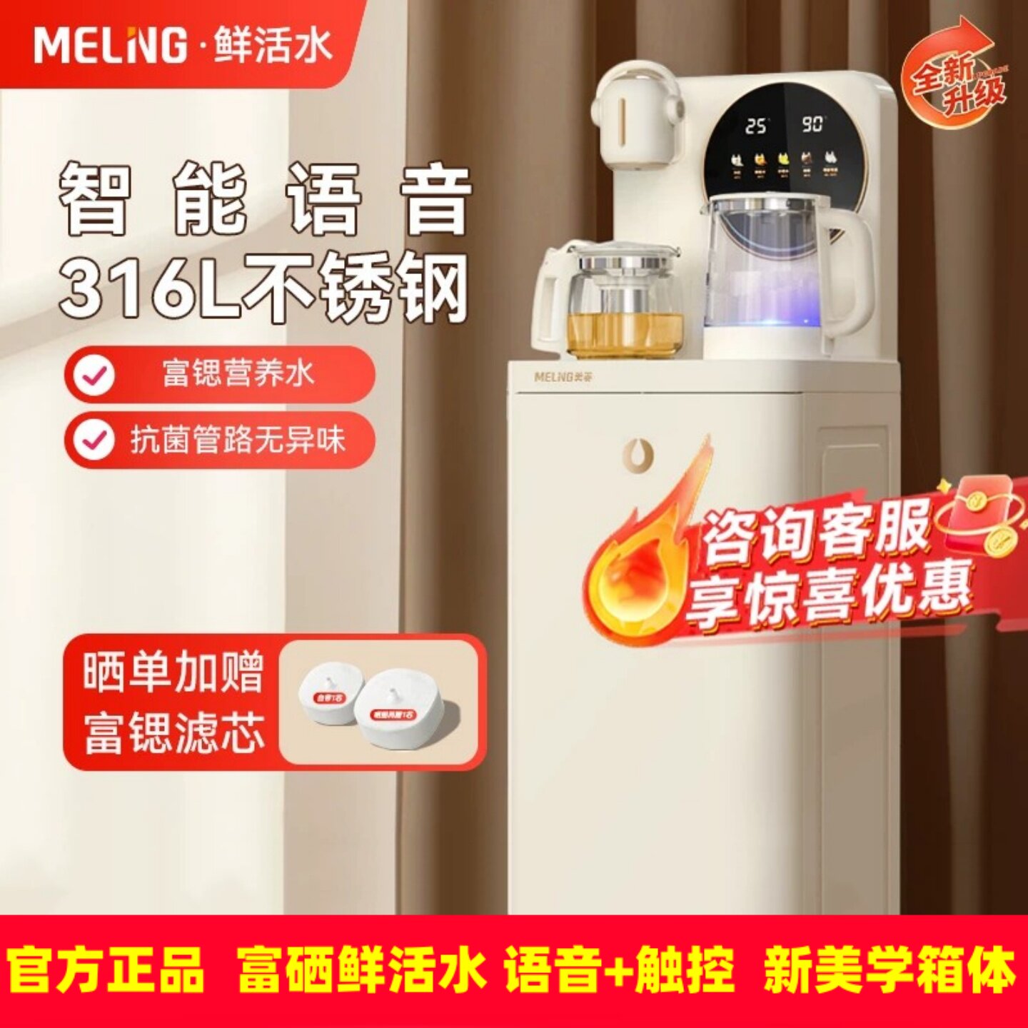 美菱茶吧机立式2026新款智能