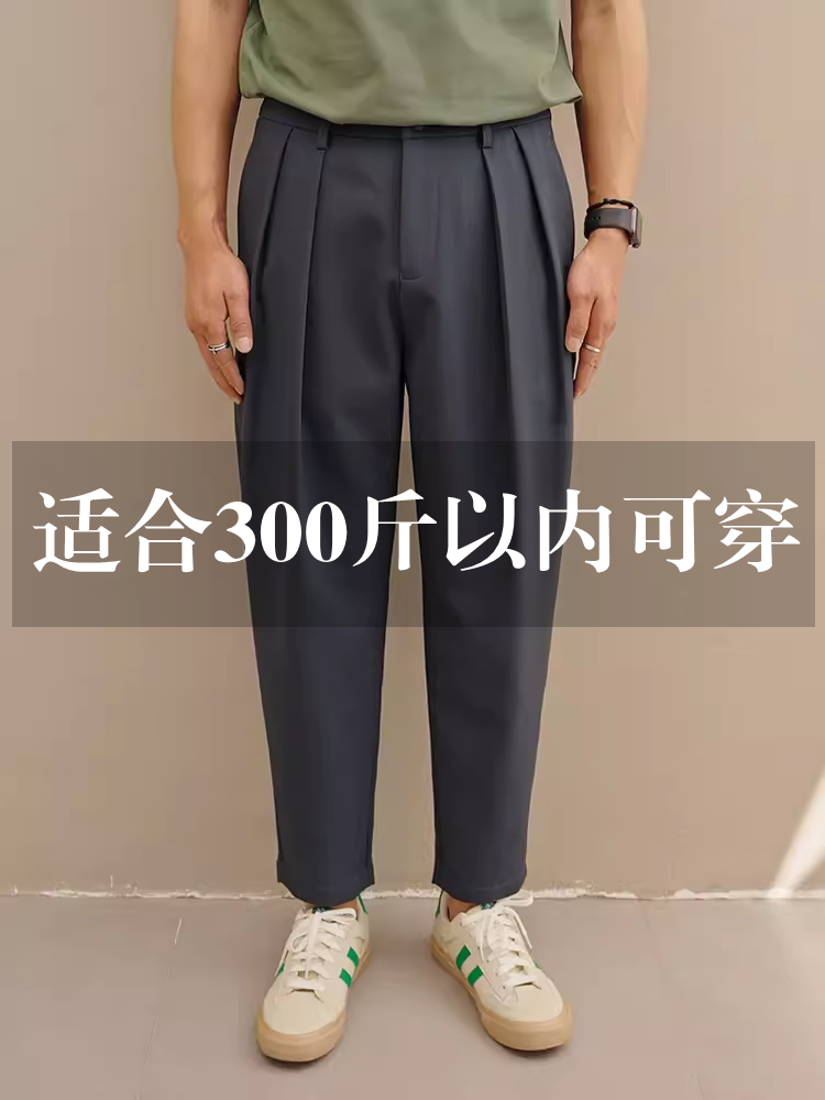夏季新款大码休闲男裤胖子免烫加肥加大垂感透气通勤风九分西装裤