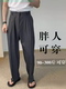 男胖子加肥加大垂感弹力抗皱休闲九分小直筒裤 大码 松紧腰秋冬西裤