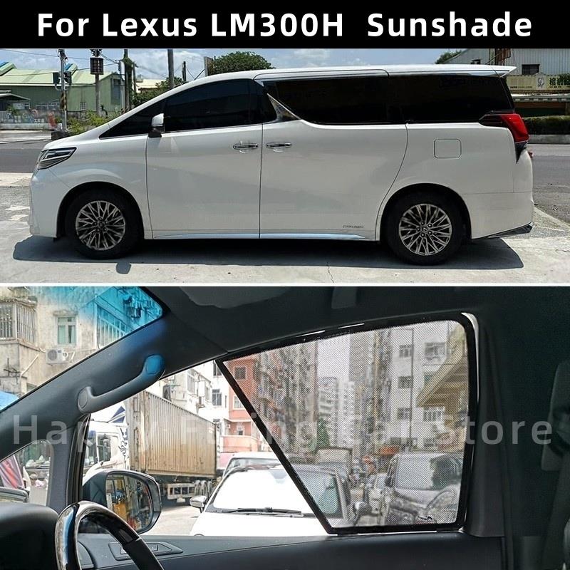 适用于港版凌志LM300H LM350H遮阳帘防晒太阳挡板车窗网sunshade
