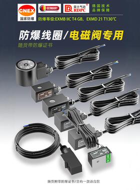 脉冲水用电磁阀防爆线圈IICT4EX0920/1320/1421/1720/2020带证书