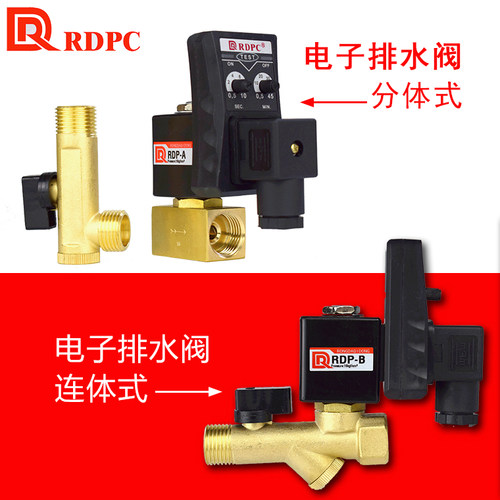 电子排水阀过滤器可调储气罐