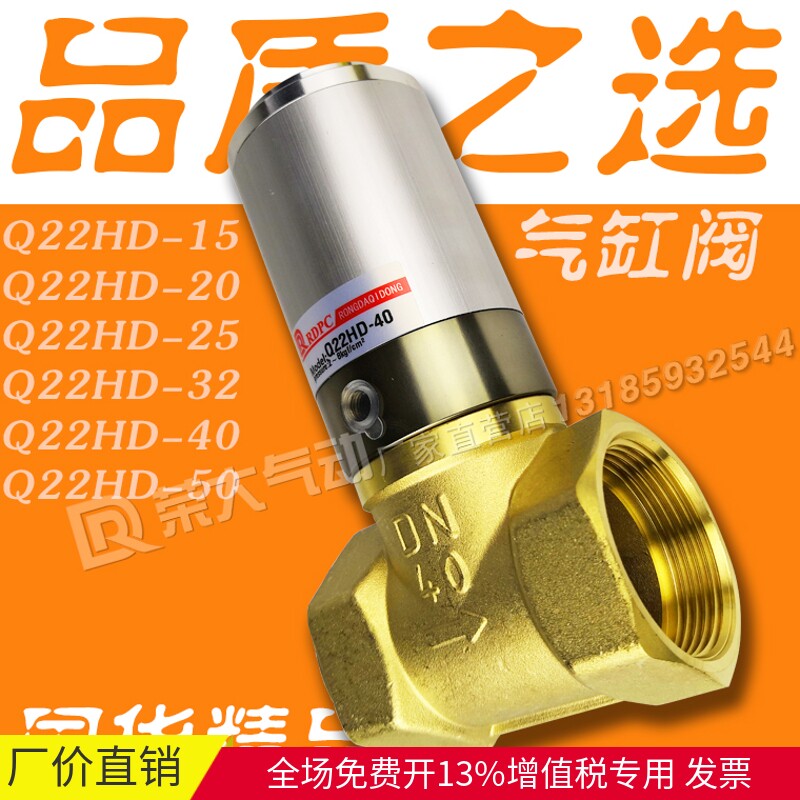 气控阀Q22HD-15/25/50水汽油通用