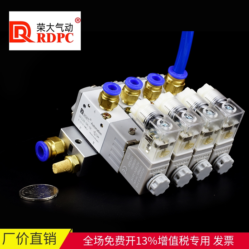 RDPC荣大3V110-06CN精品白电磁阀