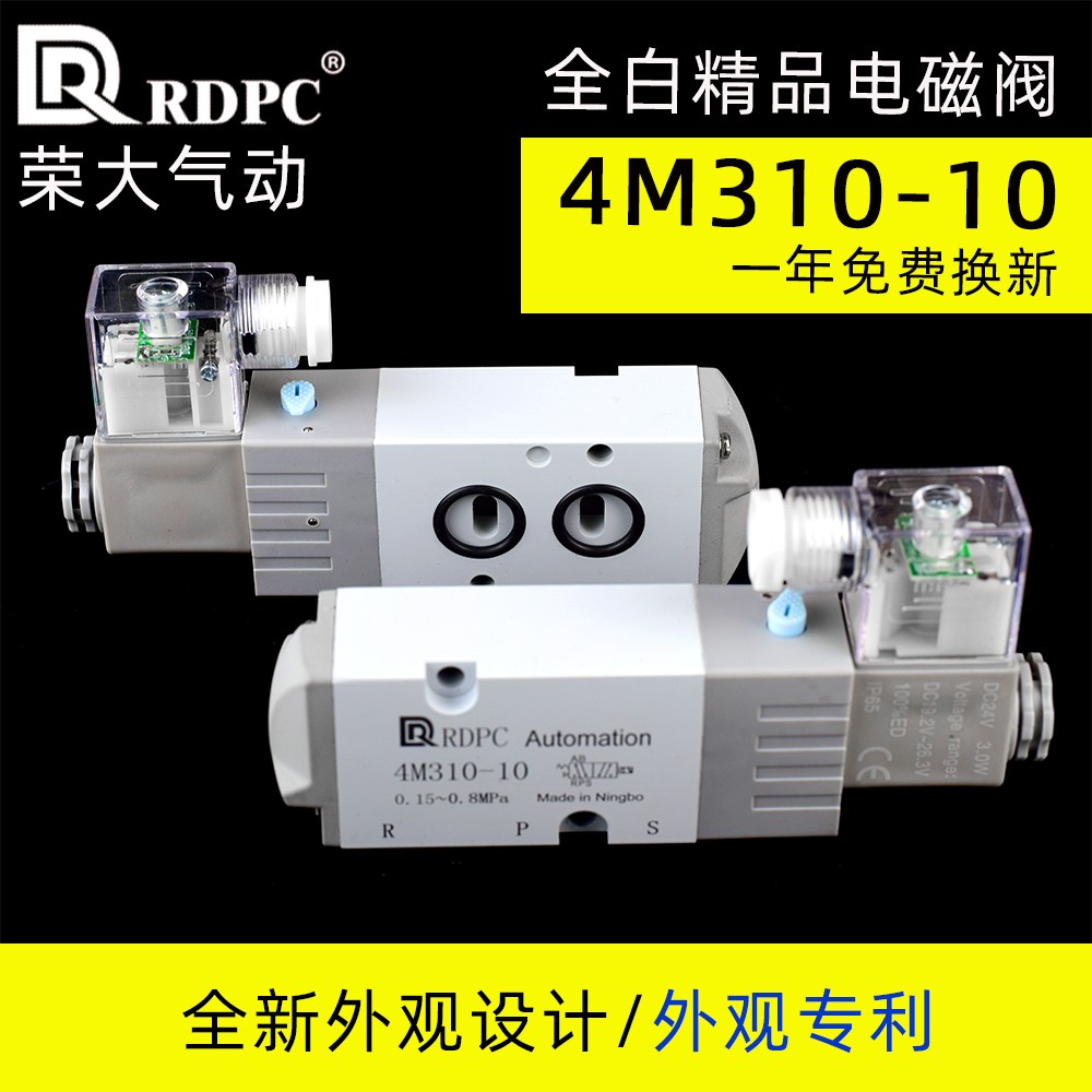 粘板式电磁阀4M210-08RDPC图片