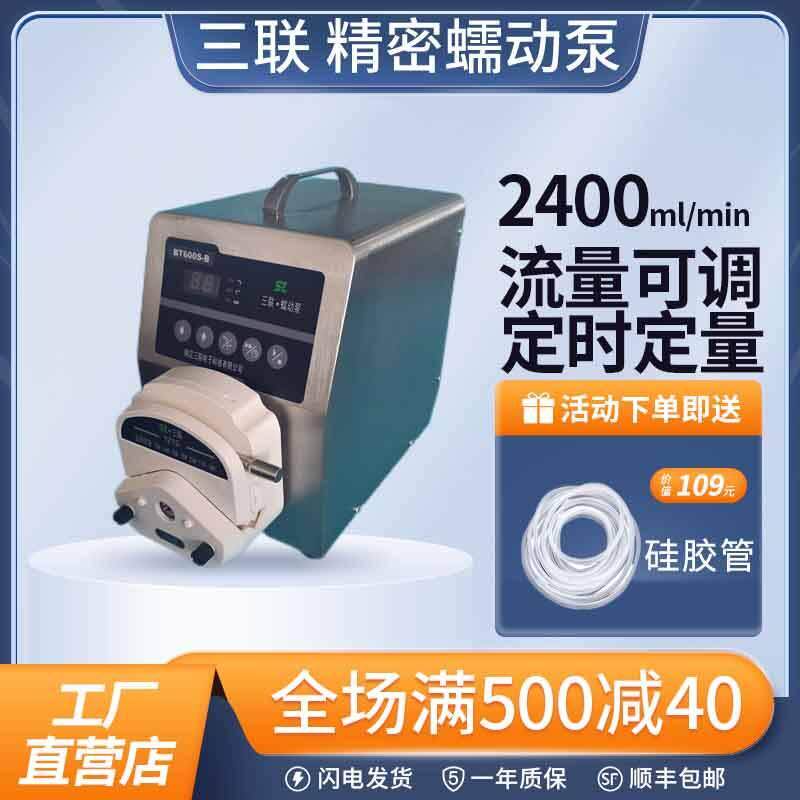 工业蠕动泵速度显示定时定量恒流泵304外壳大流量2400ml/min