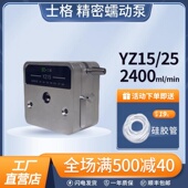 铝合金蠕动泵铝合金蠕动泵泵头YZ1515X min 2515X流量2400ml