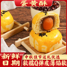 蛋黄酥雪媚娘爆款早餐解馋小零食面包休闲网红零食小吃糕点一整箱
