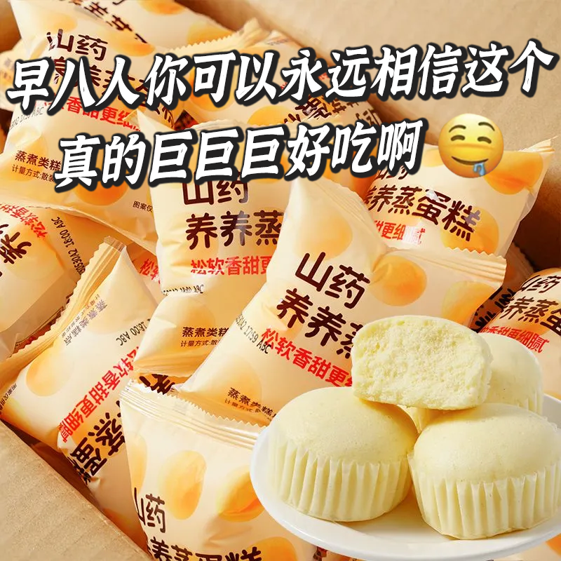 儿童山药养养小蛋糕面包宝宝零食儿童健康营养整箱早餐食品,零食/坚果/特产,传统西式糕点,淘宝优惠券,粉丝福利购,淘宝优惠卷