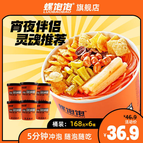 螺饱饱广西柳州螺蛳粉