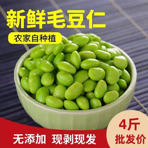 新鲜现剥毛豆米大颗粒急冻锁鲜