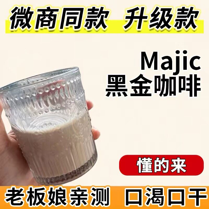 黑金+咖啡=老客链接【老客都懂】