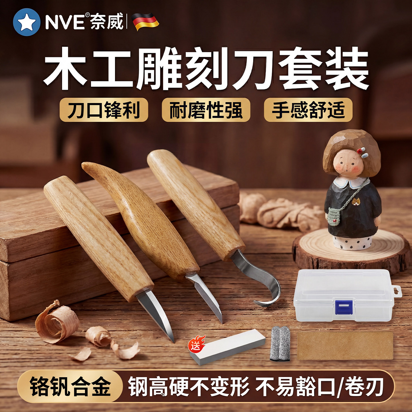 木雕工具木工雕刻刀套装手工diy木雕摆件专业木料刻刀削木刀全套