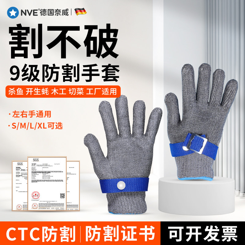 钢丝防割五指手套不锈钢9级防刀割防刺厨房切菜专用5级防切割防护