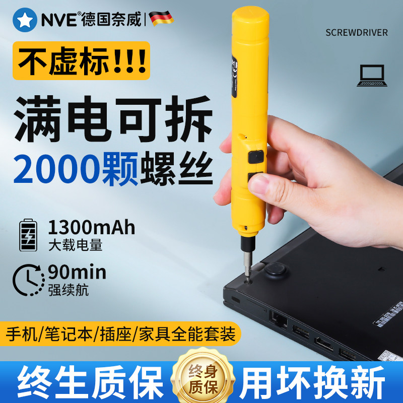 电动螺丝刀锂电充电式小型家用电批套装手机笔记本维修电动螺丝批,五金/工具,电动螺丝批,淘宝优惠券,粉丝福利购,淘宝优惠卷