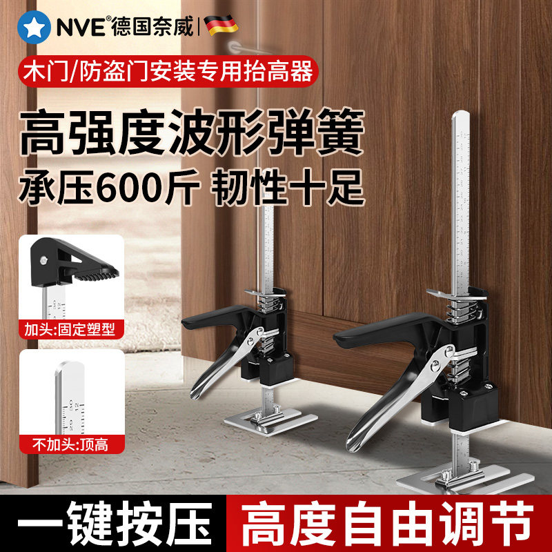 木门防盗门安装专用擡高器瓷砖定位顶高器升降器家俱调节器千斤顶