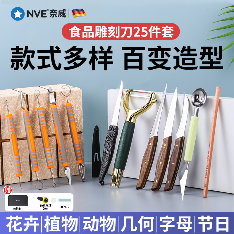 食品雕刻刀厨师水果雕花刀套装不锈钢摆盘刻花刀厨房雕刻工具套装