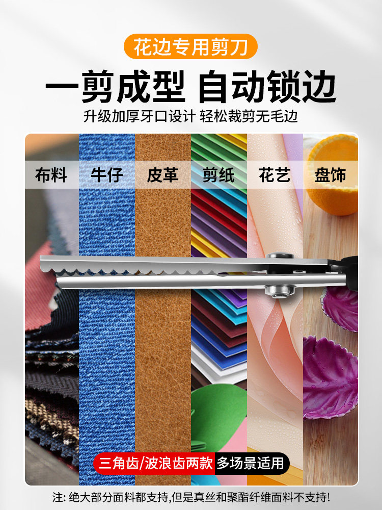 花边剪刀自动免锁边裁缝专用三角波浪剪修牛仔裤脚改短拷边牙布手
