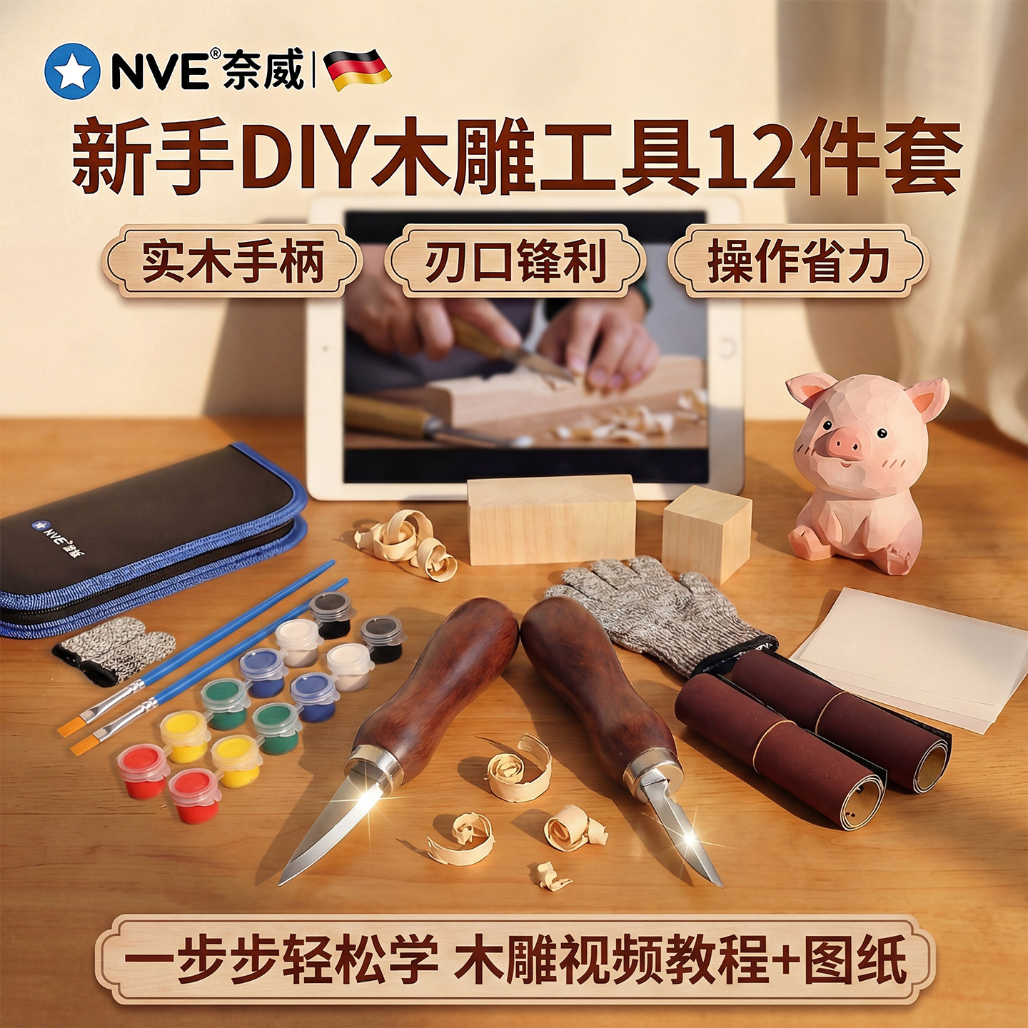 木雕工具全套初学者木工雕刻刀手工diy材料包专业削木刀木刻刀具