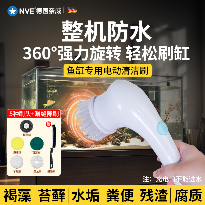 鱼缸多功能电动清洁刷强力除藻刷擦玻璃清洗内壁家用海缸电动刷