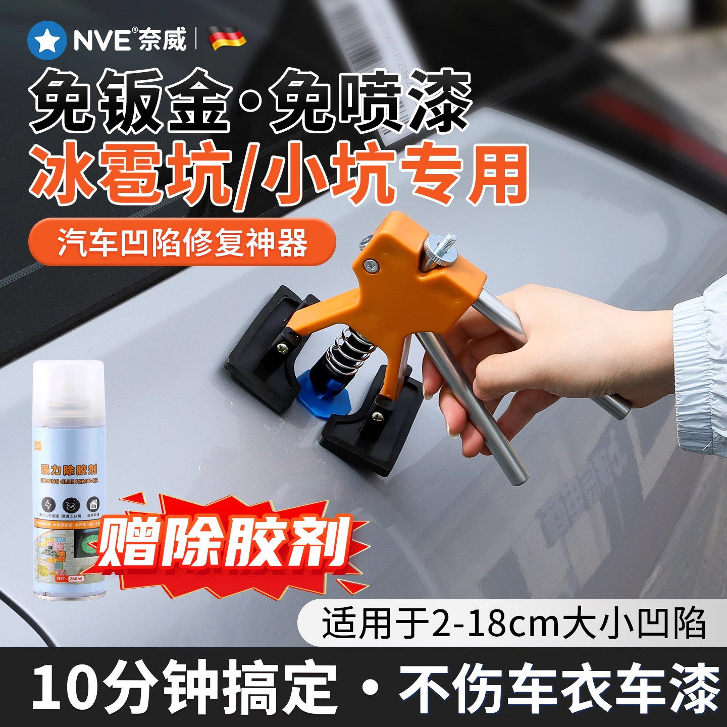 汽车凹陷修复神器小坑无痕吸拔器工具车身凹凹痕修拉拔器修复神器
