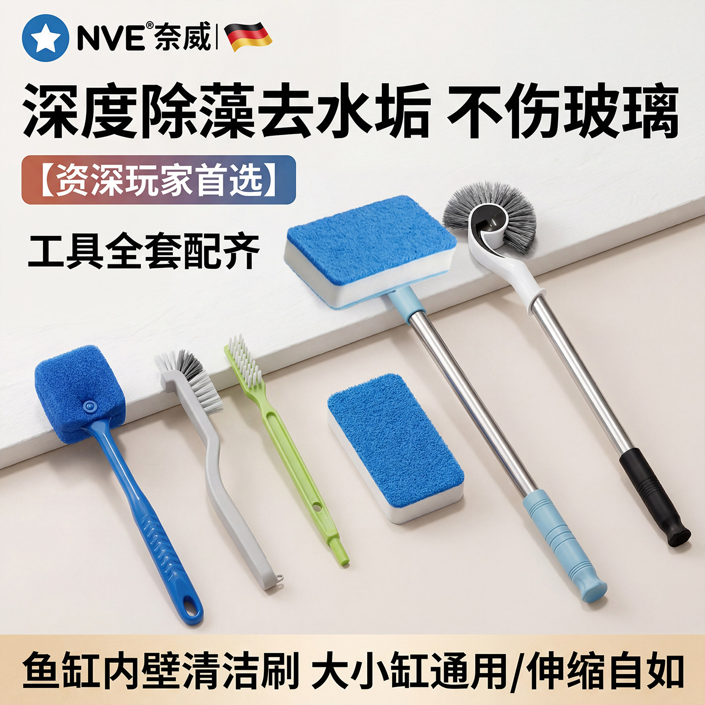 鱼缸清理内壁清洁工具无痕鱼缸内壁清洁刷子无死角刮藻刀不伤鱼缸