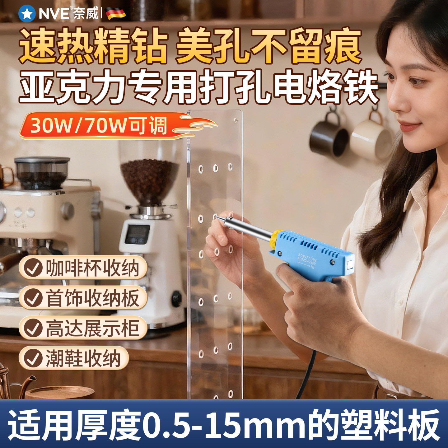 亚克力塑料打孔器pvc塑料开孔打孔电烙铁家用小型塑料烫孔器