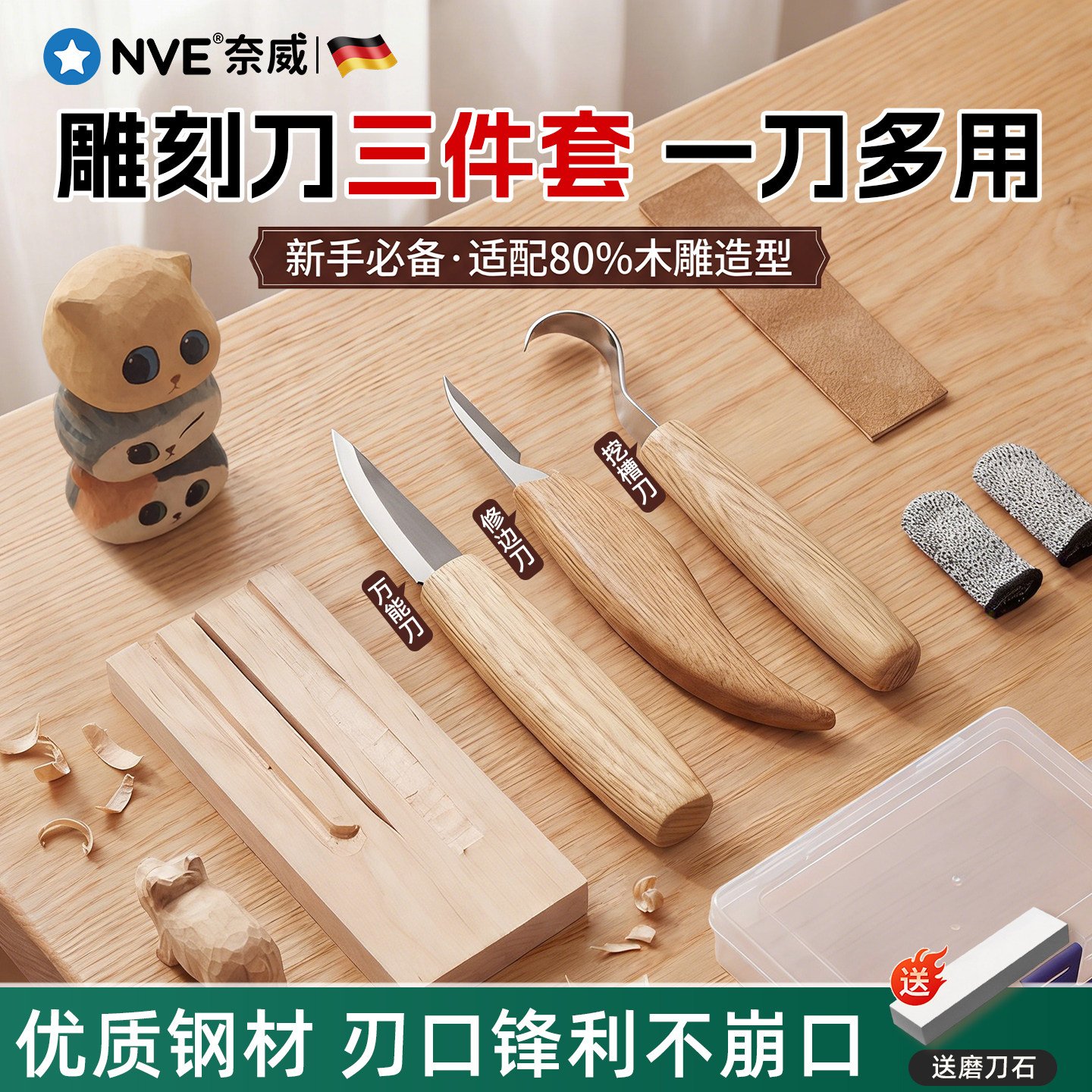 木工雕刻刀初学者专用手工雕刻刀套装雕刻木料摆件削木刀木雕工具