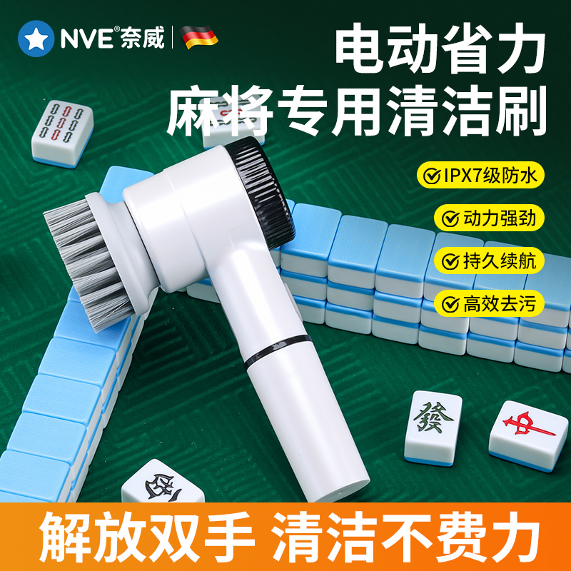 麻将专用电动清洁刷无线 线手持强力去渍清洗刷牌桌缝隙污渍清洗