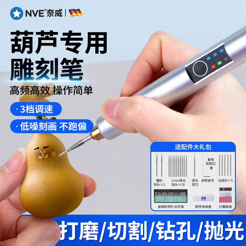 葫芦雕刻工具无线电动小型刻字笔金属打刻机木头玉石手持雕刻笔