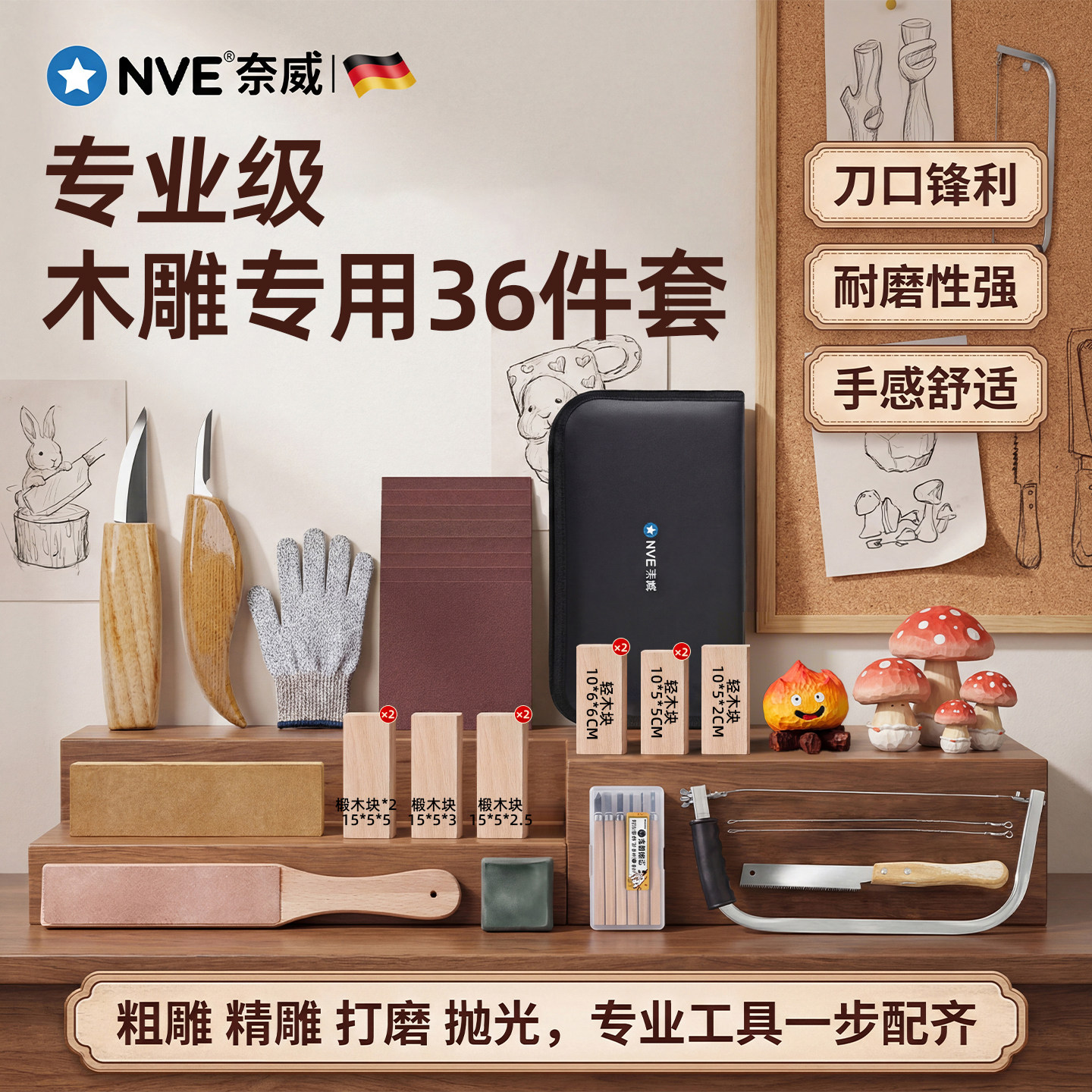木雕工具全套手工雕刻刀套装专业木刻刀削木刀入门木雕diy材料包