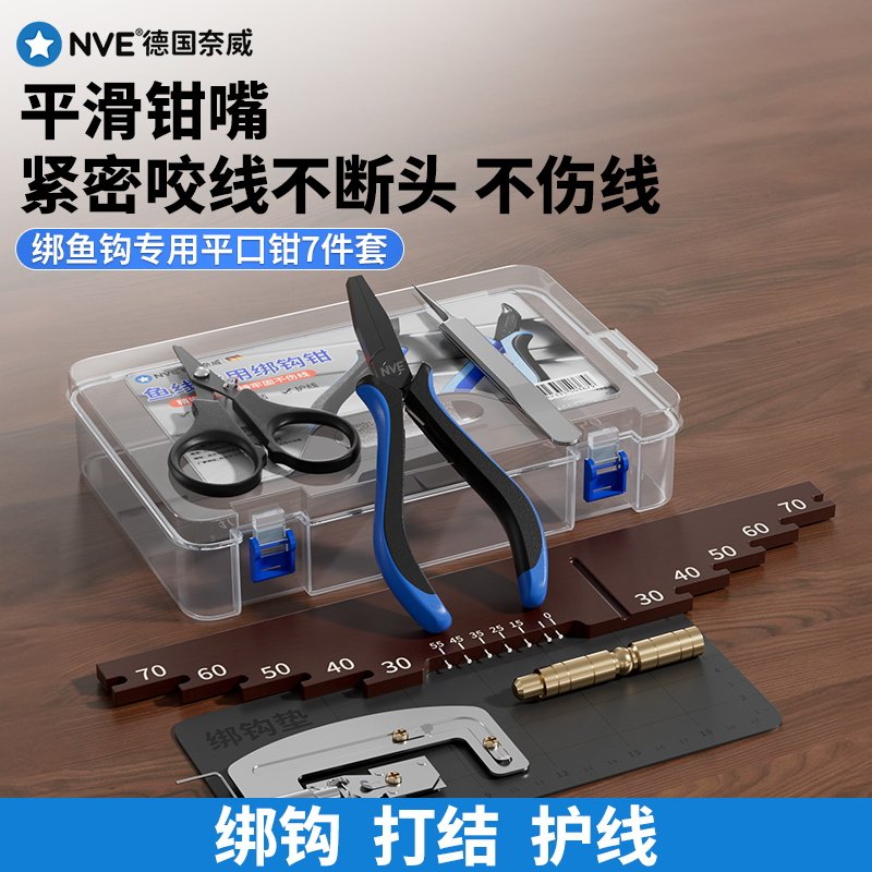 鱼线 线绑钩专用绑钩钳平口钳绑线 线鱼线 线钳拉子线 线钳子钓鱼