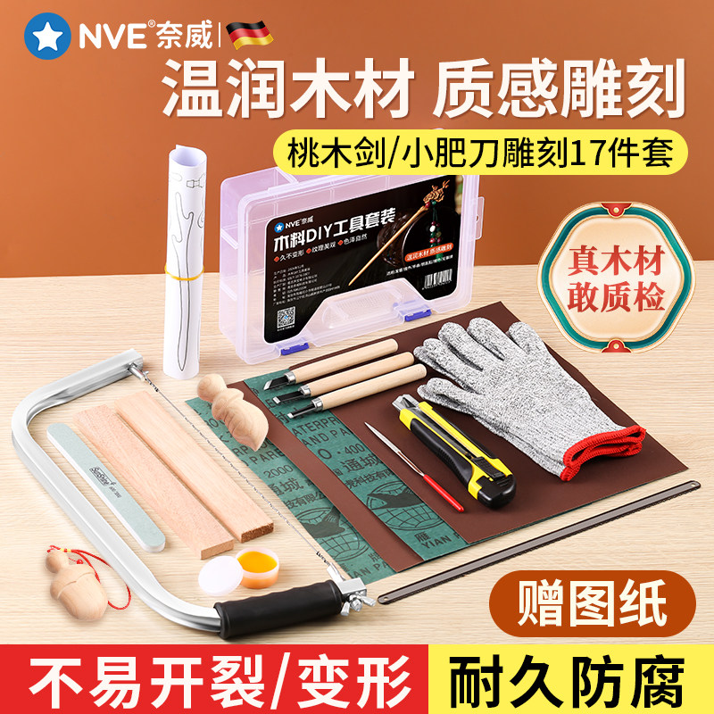 桃木雕刻工具手工木料diy材料包文艺古风紫檀木簪子制作工具配件